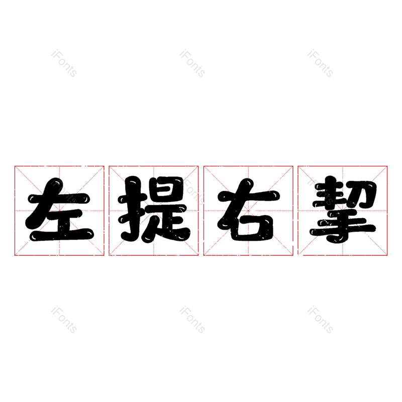 图片,元素,PNG,免抠素材
